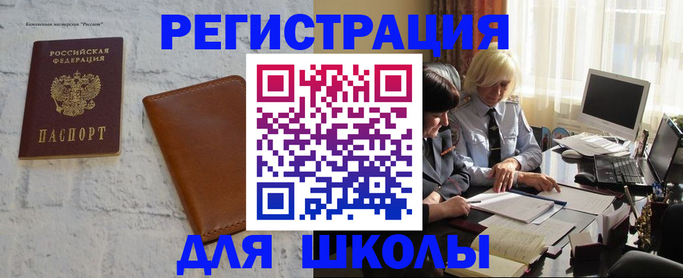 временная регистрация собственник в Новосибирске